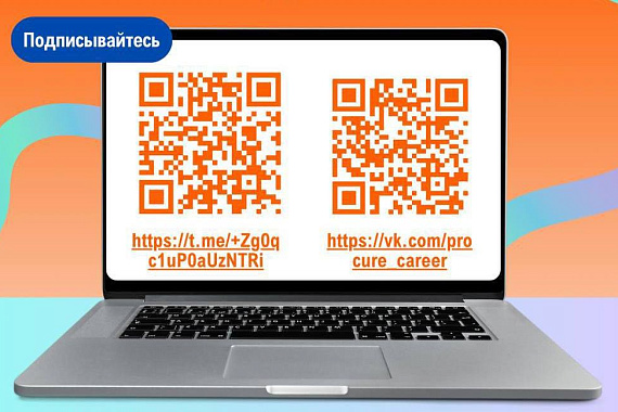 Присоединяйтесь к сообществу «Построй карьеру | Закупки, Логистика, Менеджмент»!